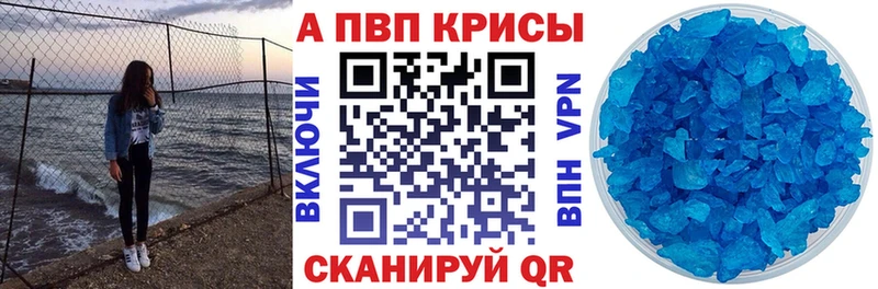 гидра рабочий сайт  Константиновск  Alfa_PVP кристаллы 