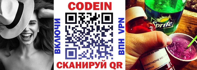 Кодеин Purple Drank  mega ссылки  Константиновск 