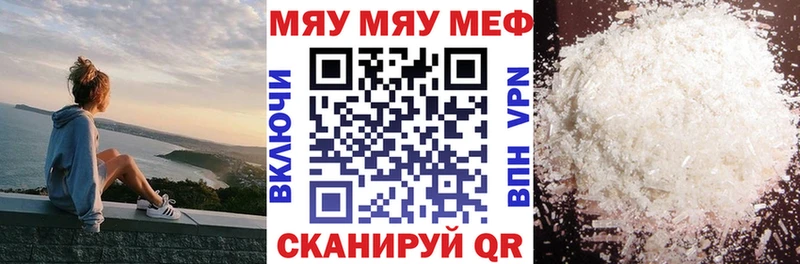 MEGA как войти  маркетплейс какой сайт  Меф мяу мяу  Константиновск 