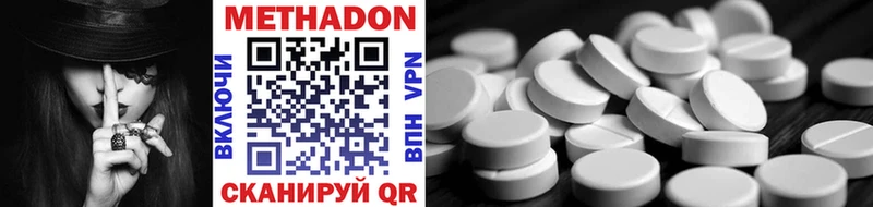 цены Константиновск МЕТАДОН methadone